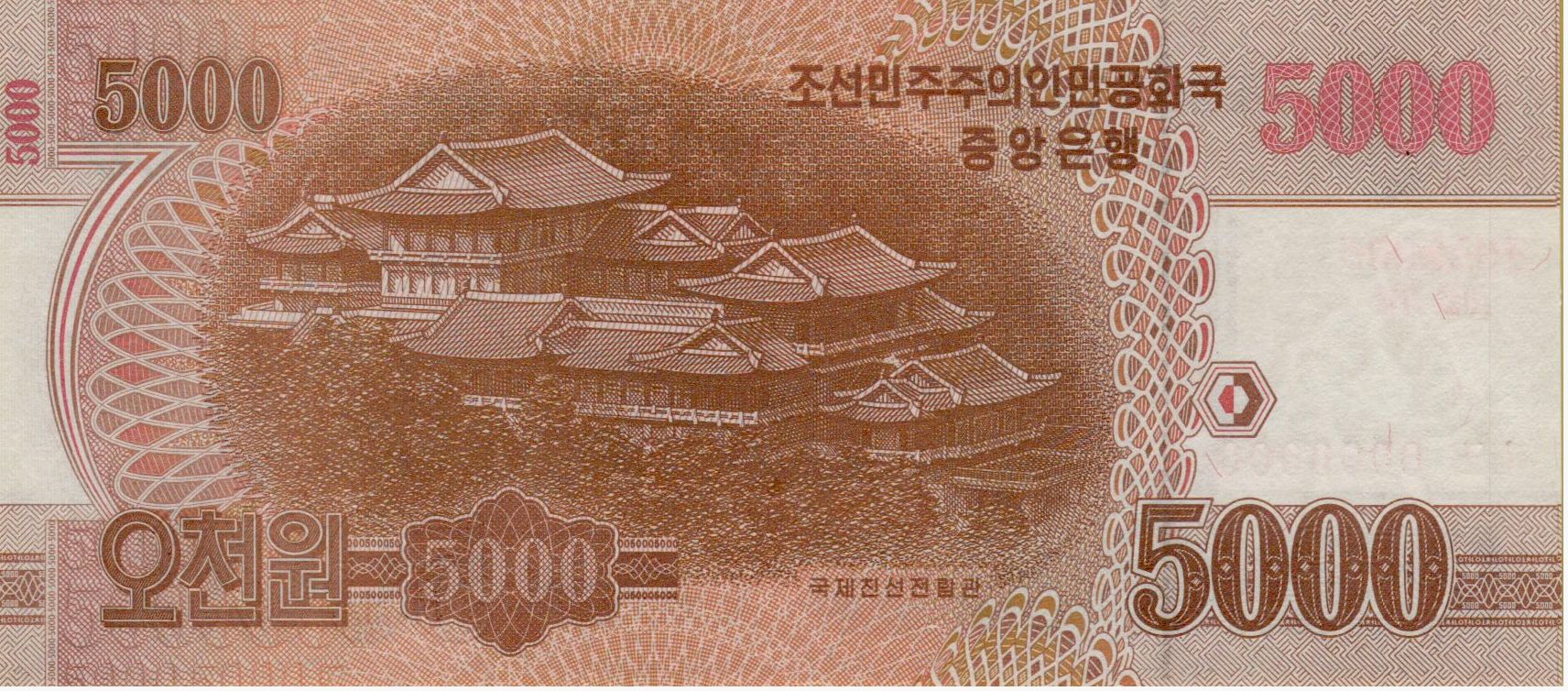 North Korea 5000 2013 UNC P-CS19 [SPECIMEN]